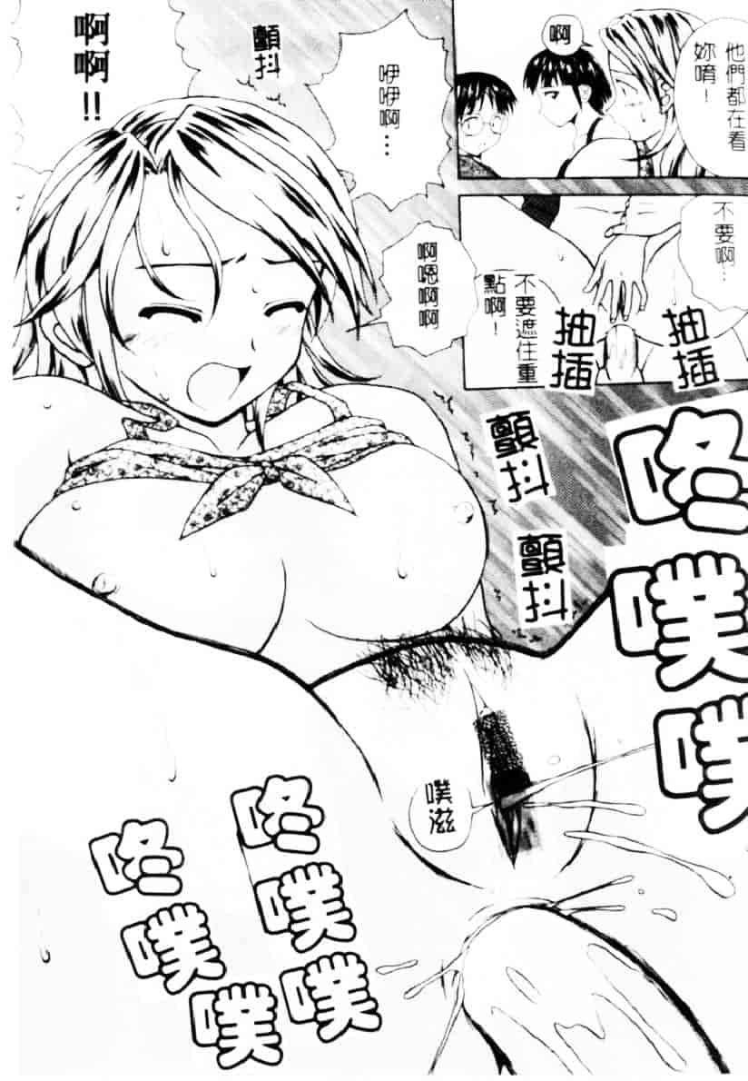 [楓牙] 誘惑の扉_第4集