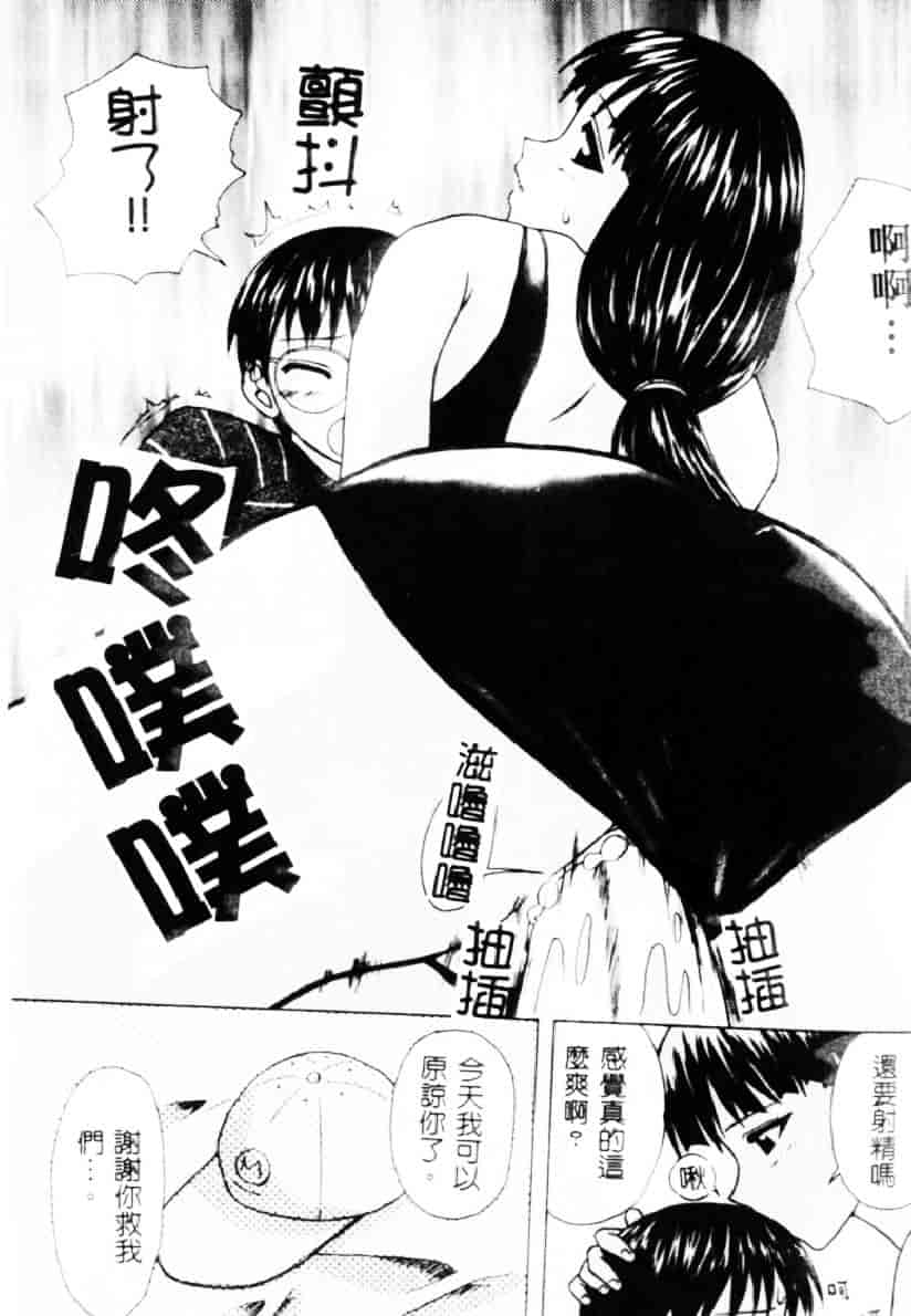 [楓牙] 誘惑の扉_第4集