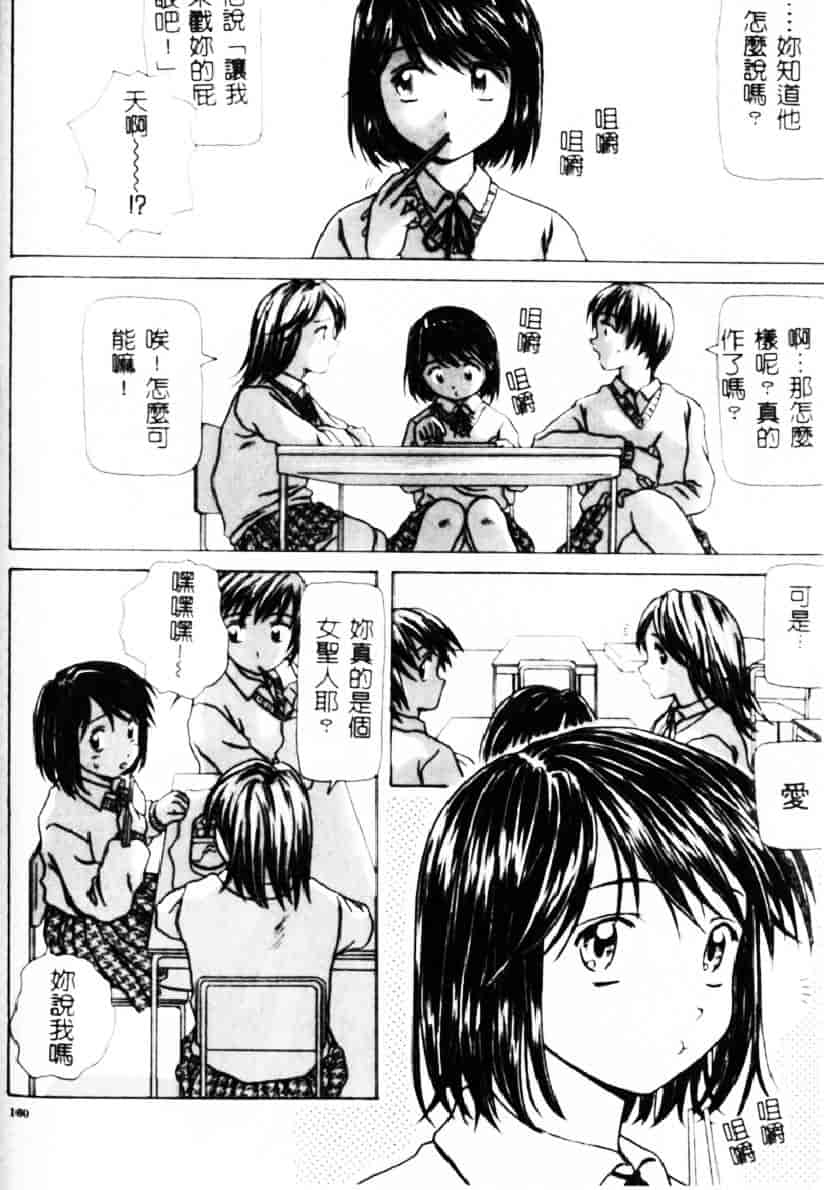[楓牙] 誘惑の扉_第5集