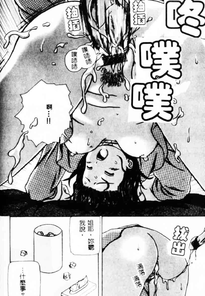 [楓牙] 誘惑の扉_第5集