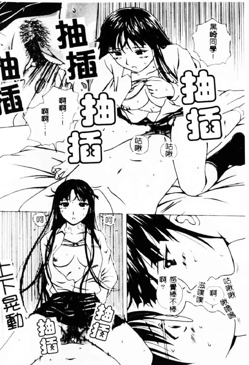 [楓牙] 誘惑の扉_第1集