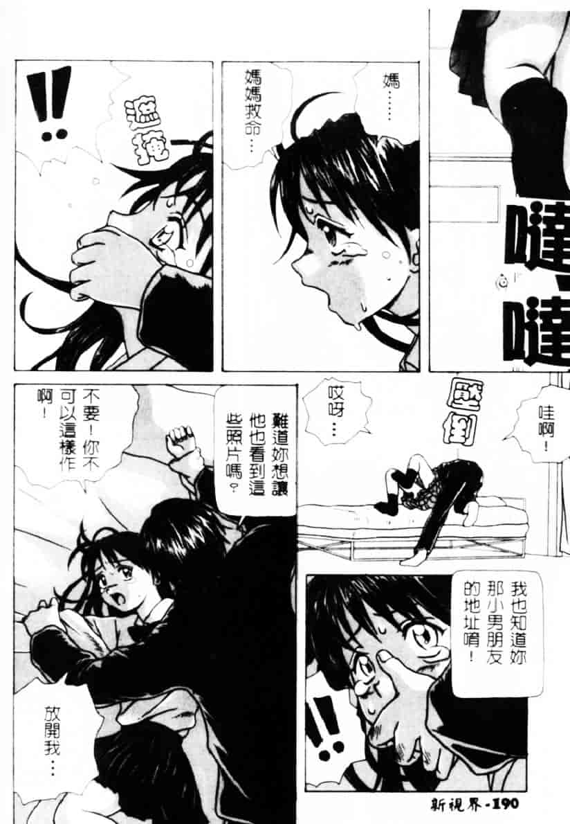 [楓牙] 誘惑の扉_第5集