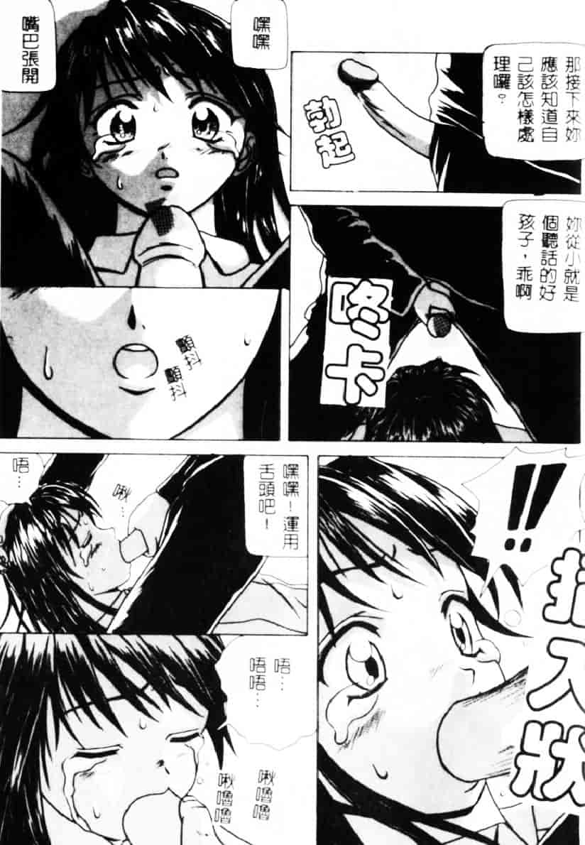 [楓牙] 誘惑の扉_第5集