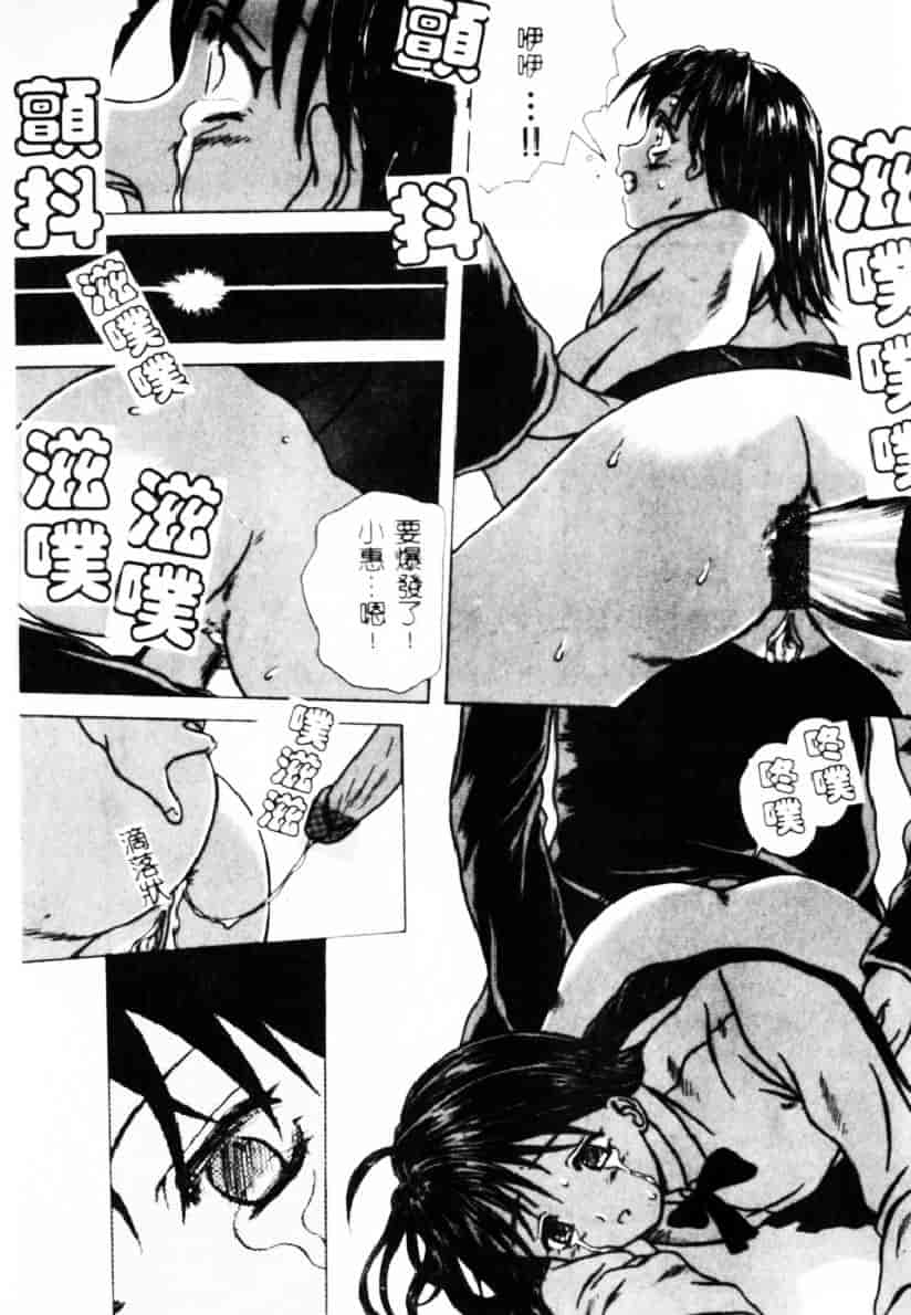 [楓牙] 誘惑の扉_第5集