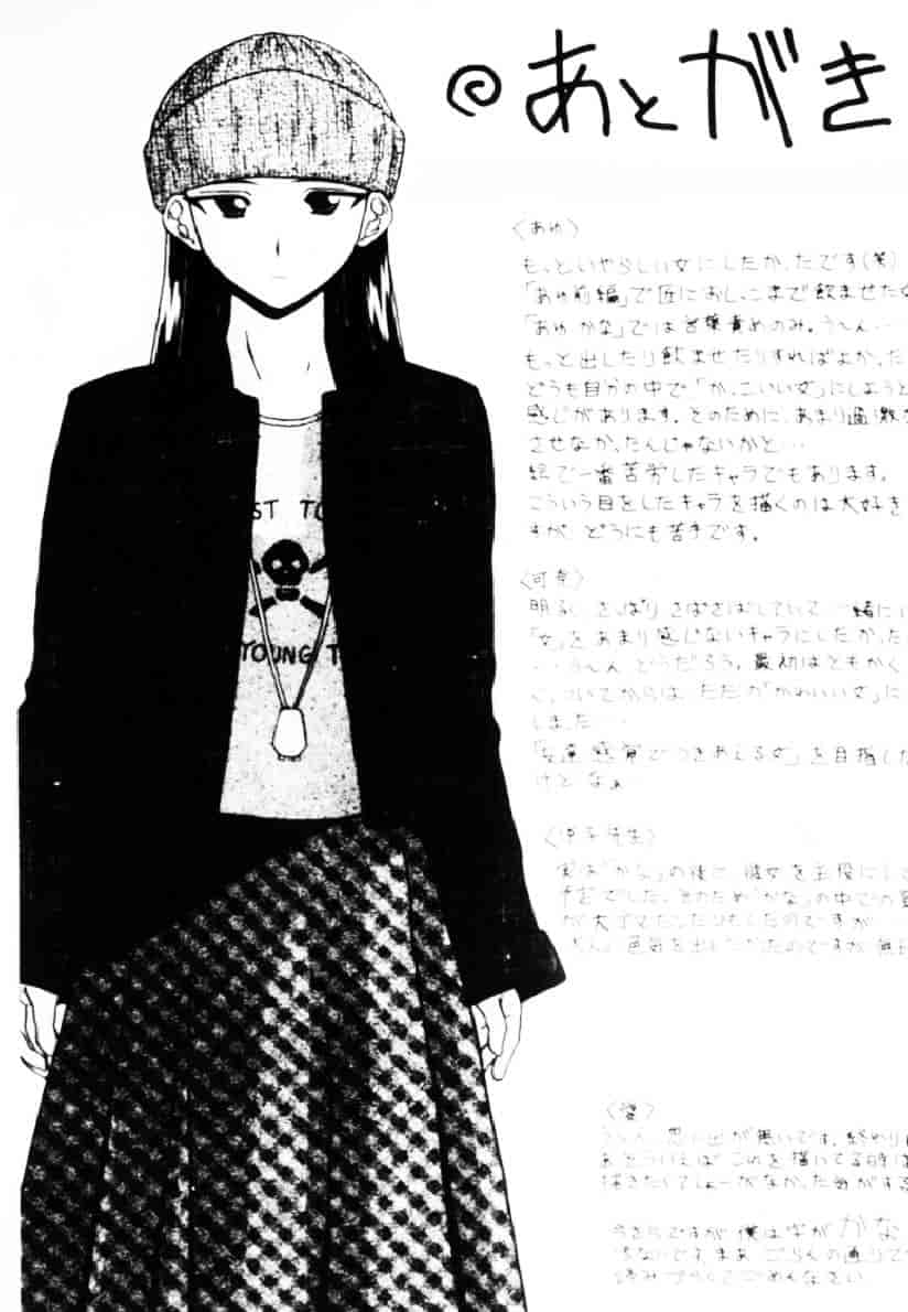 [楓牙] 誘惑の扉_第5集