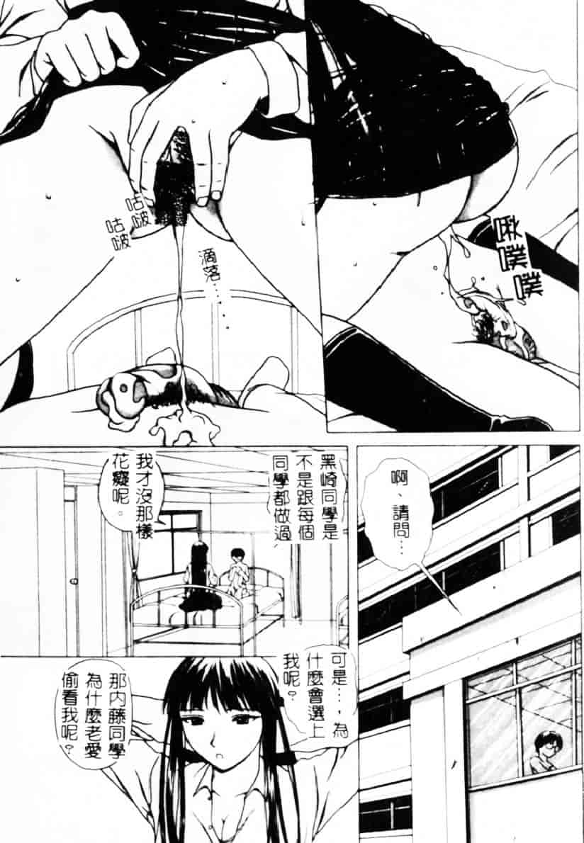 [楓牙] 誘惑の扉_第1集