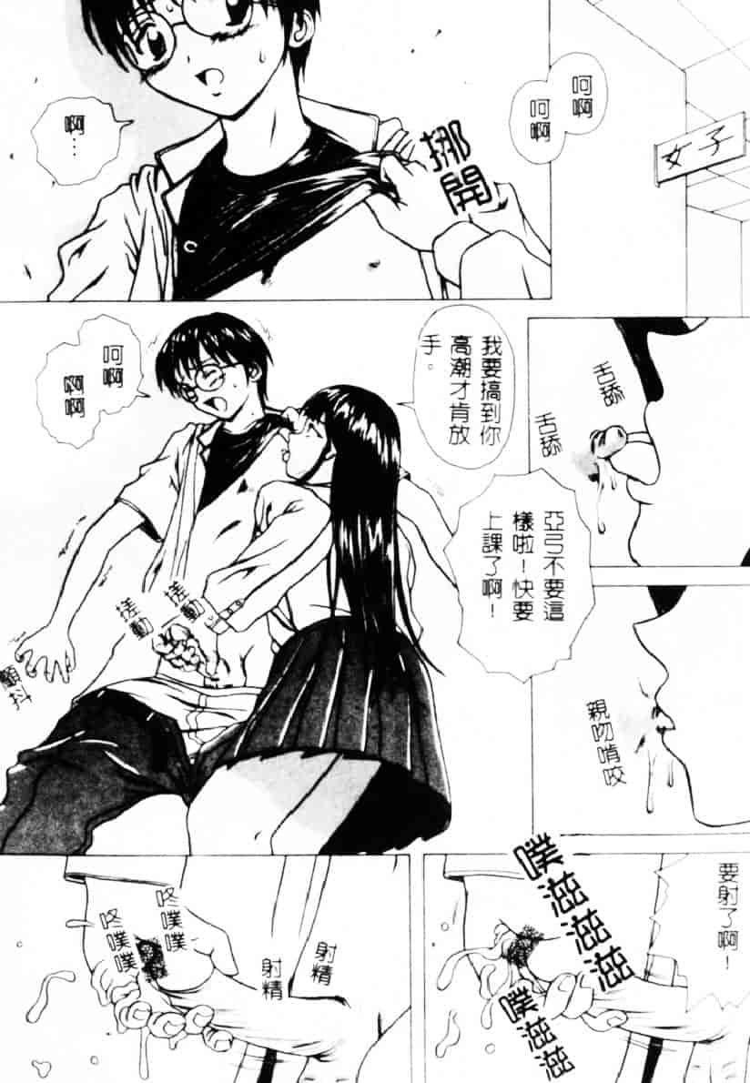 [楓牙] 誘惑の扉_第1集