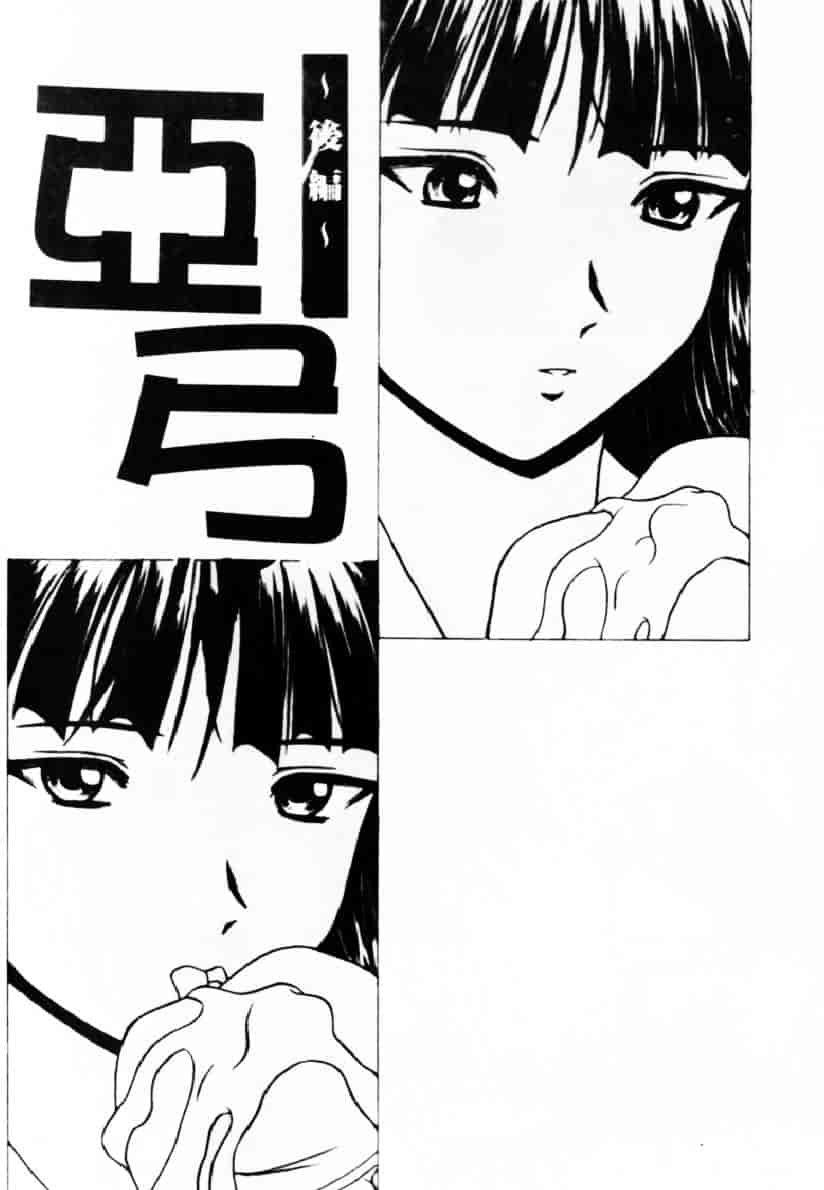 [楓牙] 誘惑の扉_第1集