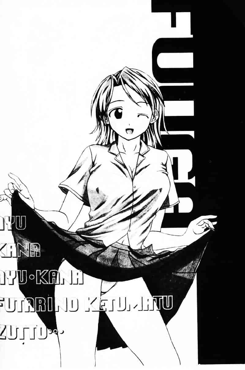 [楓牙] 誘惑の扉_第1集