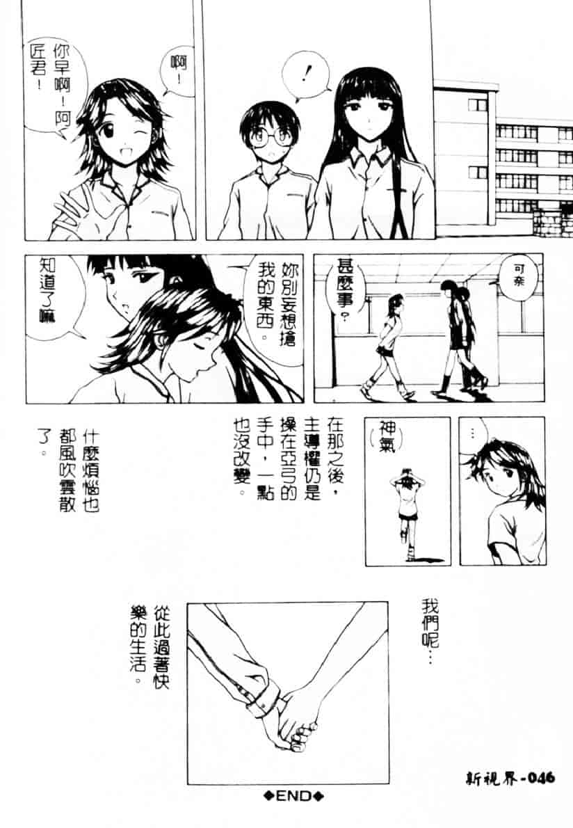 [楓牙] 誘惑の扉_第2集