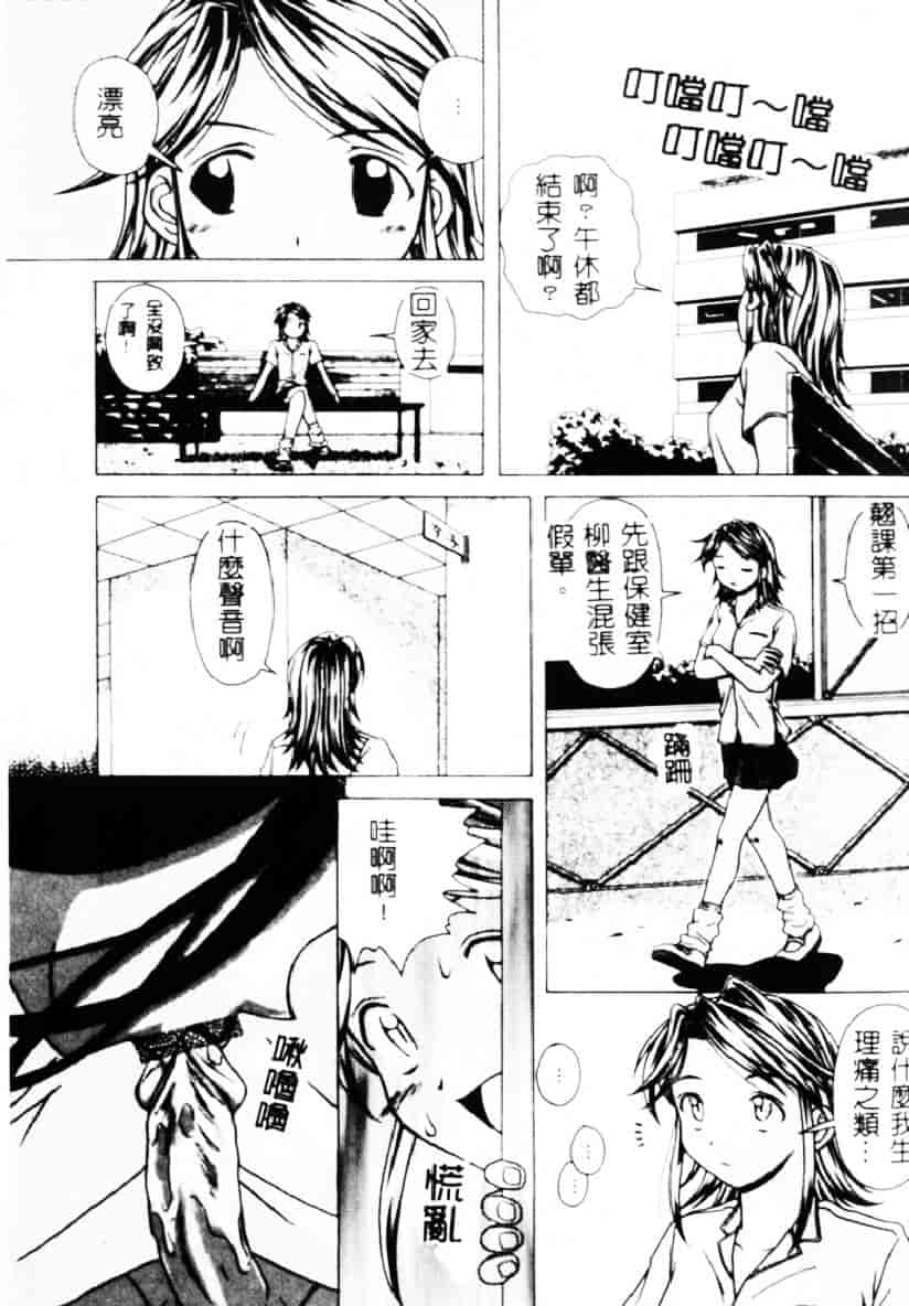 [楓牙] 誘惑の扉_第2集