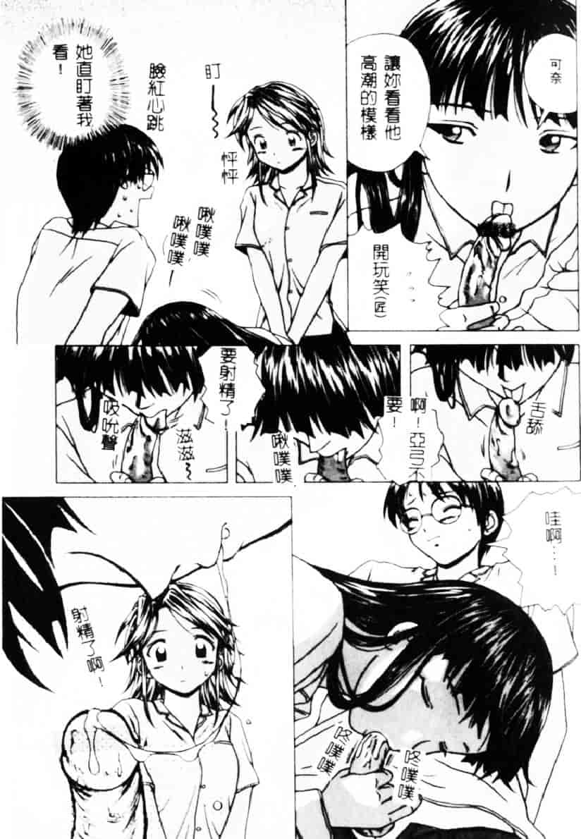 [楓牙] 誘惑の扉_第2集