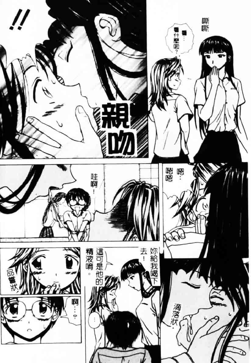 [楓牙] 誘惑の扉_第2集