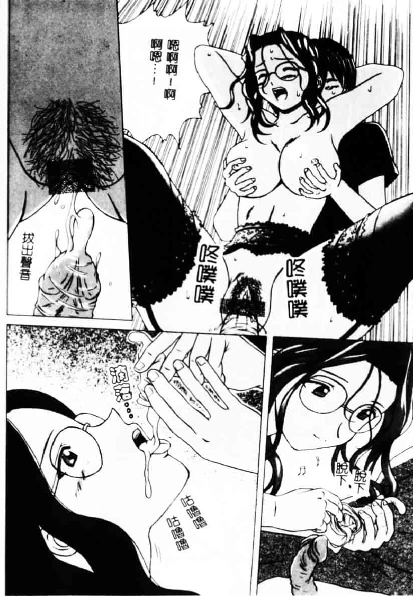 [楓牙] 誘惑の扉_第2集