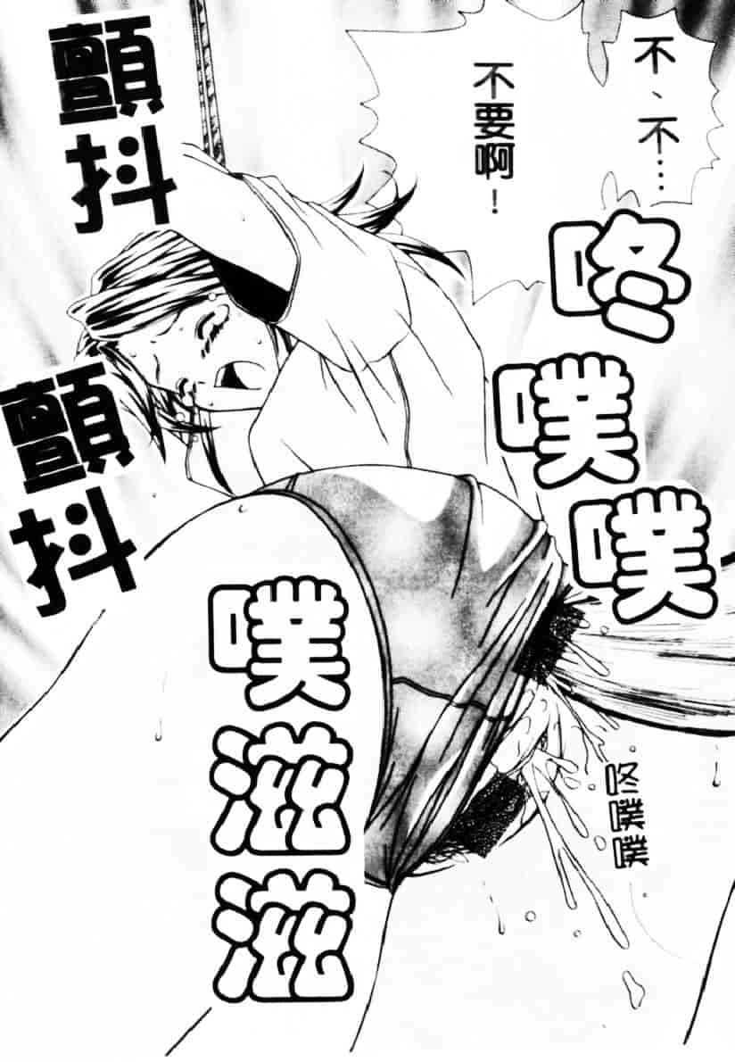 [楓牙] 誘惑の扉_第2集