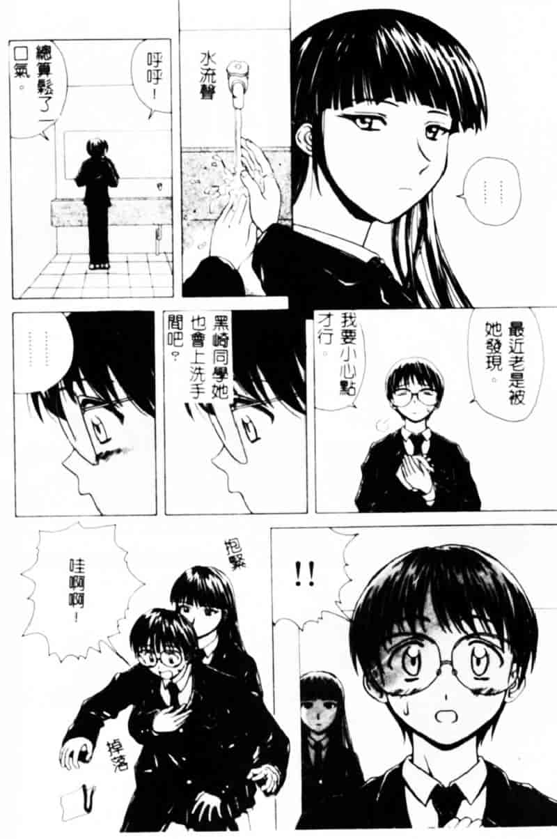 [楓牙] 誘惑の扉_第1集