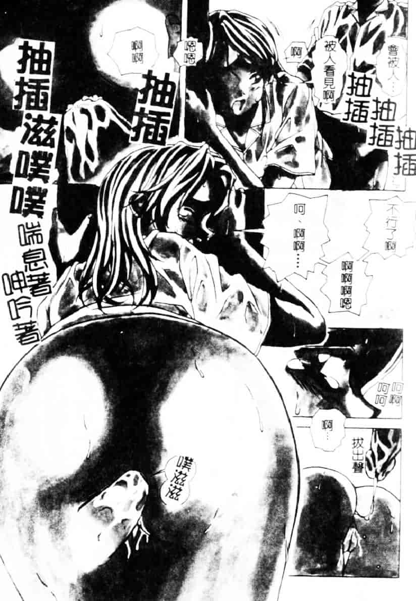 [楓牙] 誘惑の扉_第2集