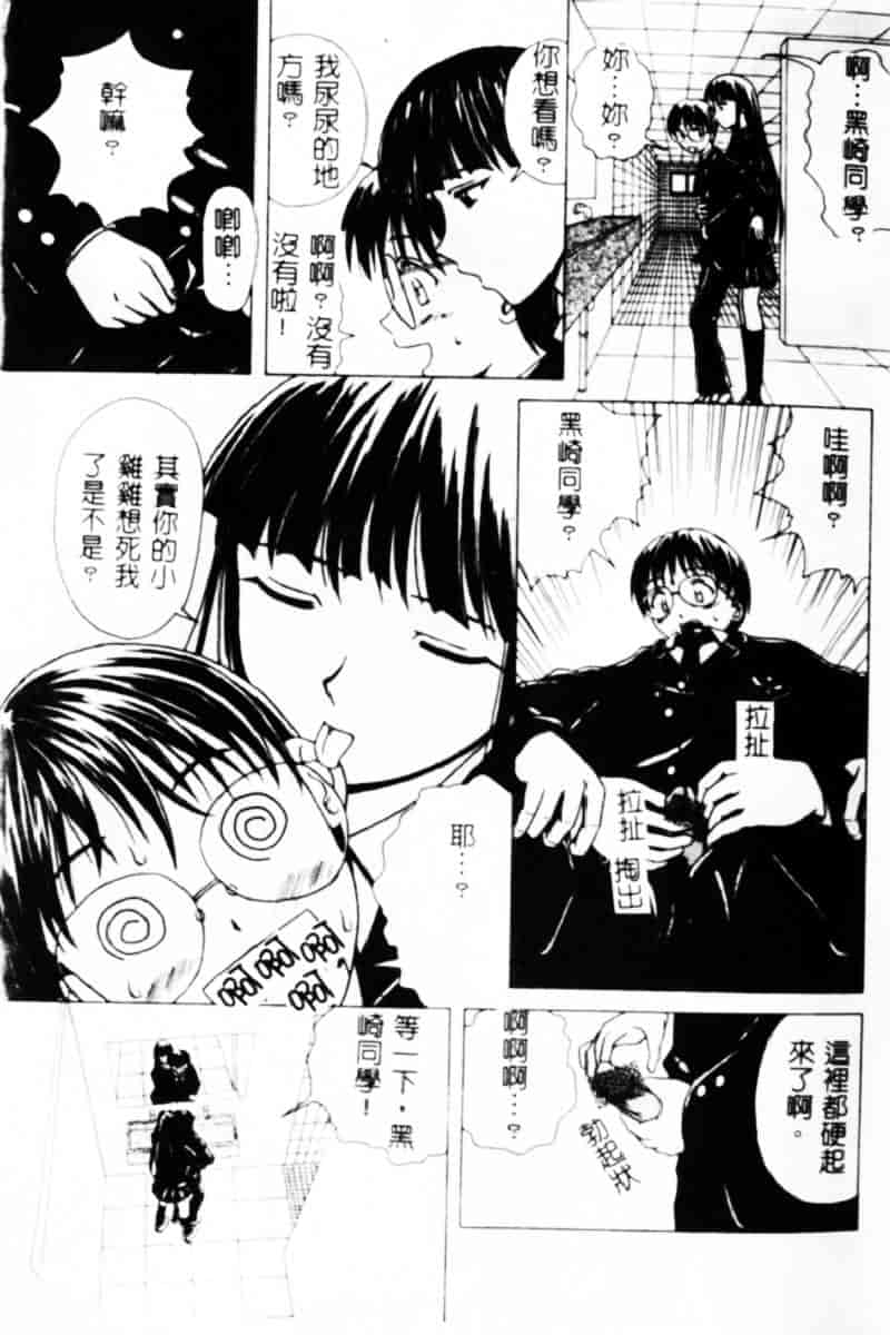 [楓牙] 誘惑の扉_第1集