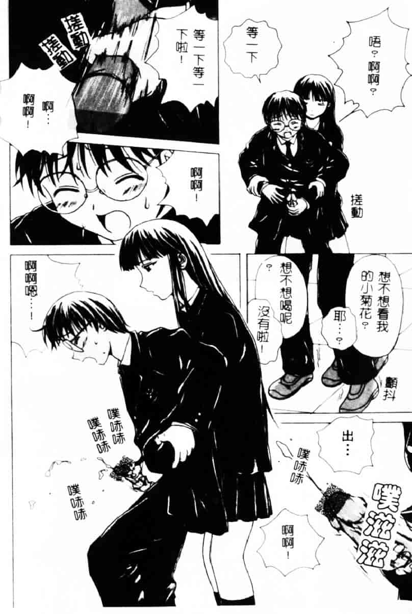 [楓牙] 誘惑の扉_第1集