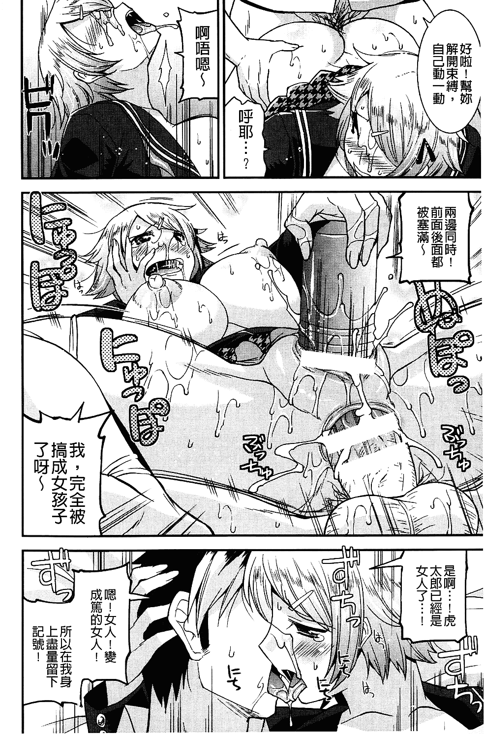[歌麿] 生イキおっぱい番長_第3集