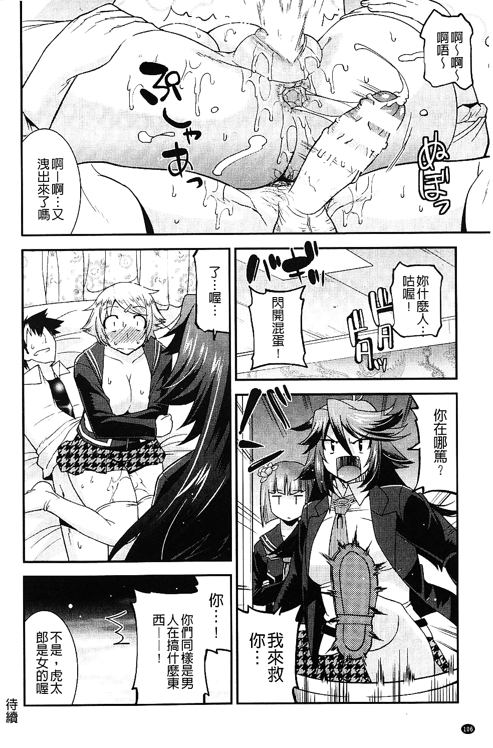 [歌麿] 生イキおっぱい番長_第3集