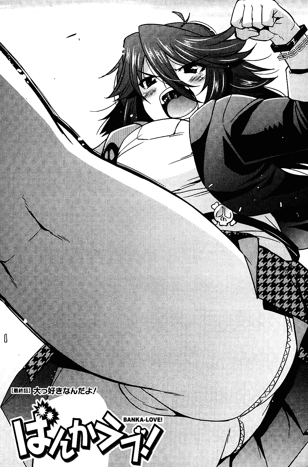 [歌麿] 生イキおっぱい番長_第3集