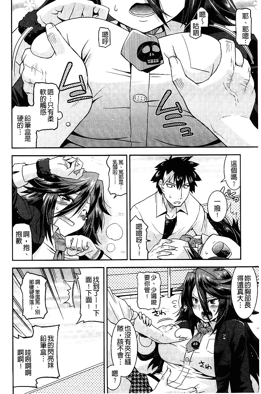 [歌麿] 生イキおっぱい番長_第1集