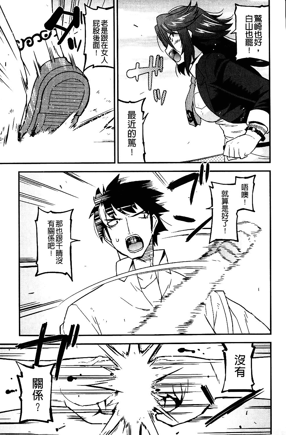 [歌麿] 生イキおっぱい番長_第3集