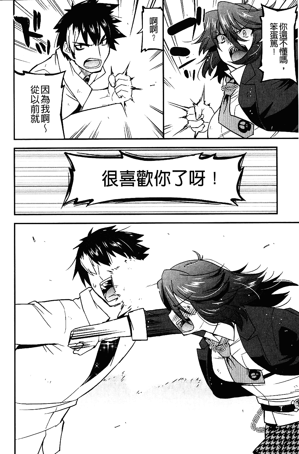 [歌麿] 生イキおっぱい番長_第3集