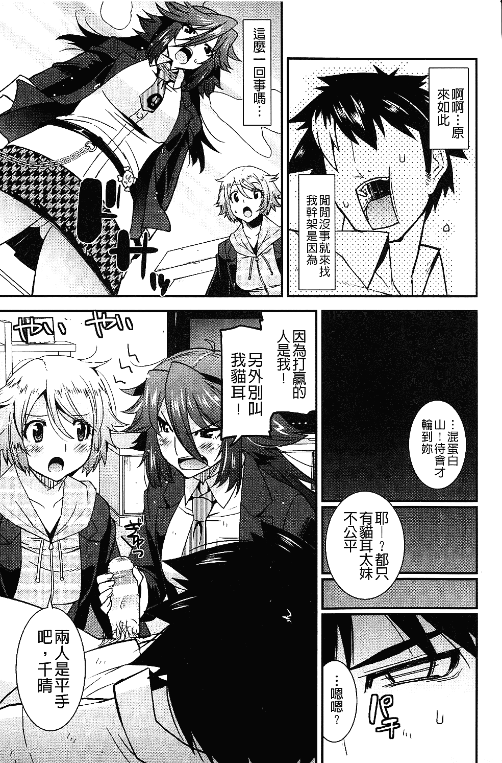 [歌麿] 生イキおっぱい番長_第3集