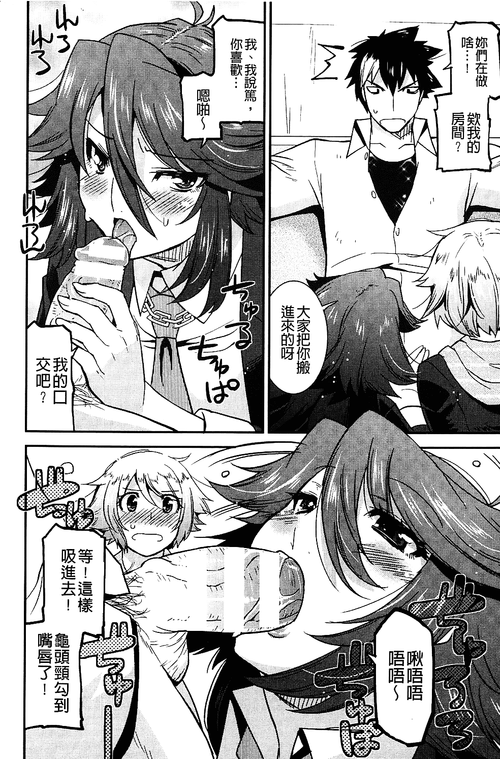 [歌麿] 生イキおっぱい番長_第3集