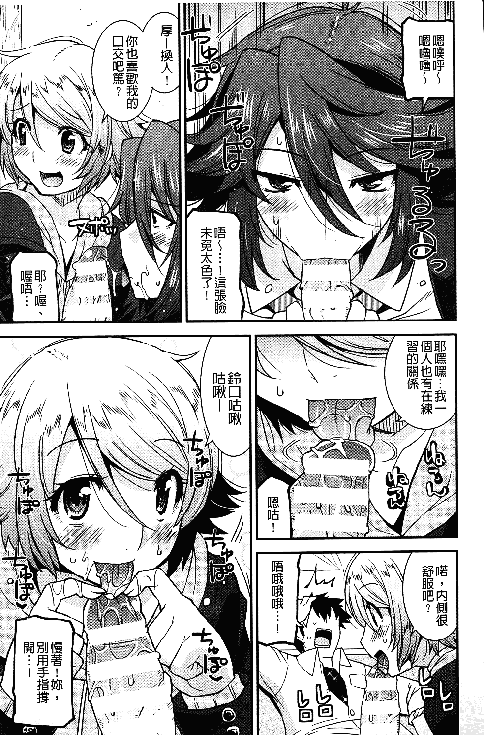 [歌麿] 生イキおっぱい番長_第3集