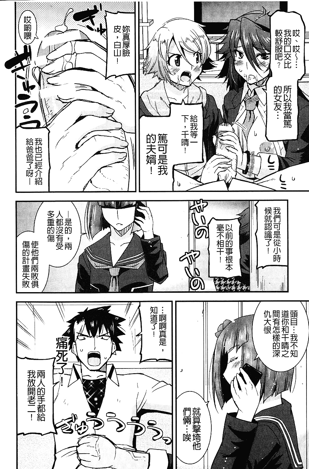[歌麿] 生イキおっぱい番長_第3集