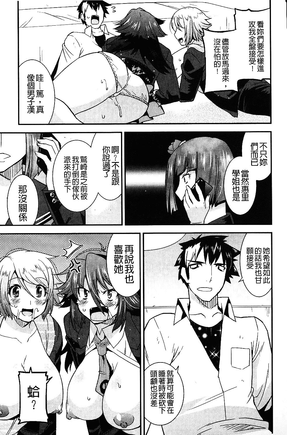 [歌麿] 生イキおっぱい番長_第3集