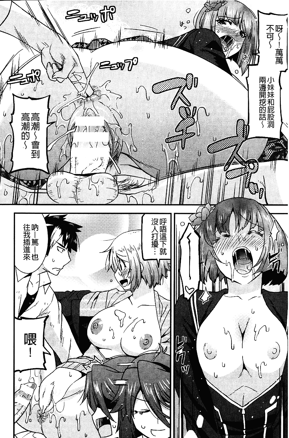 [歌麿] 生イキおっぱい番長_第4集