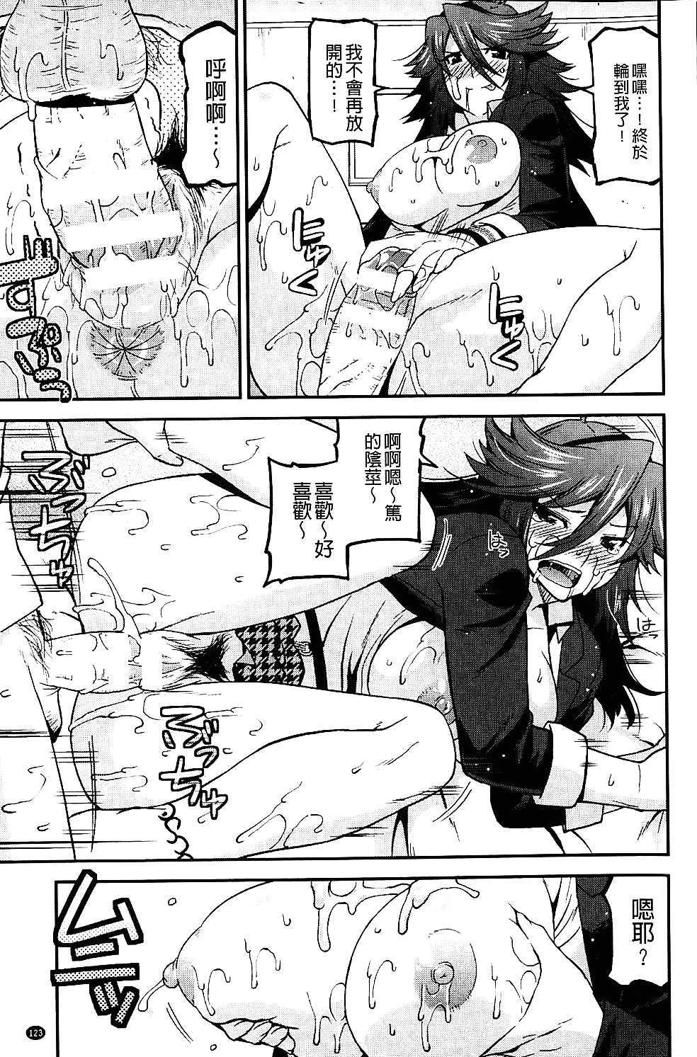[歌麿] 生イキおっぱい番長_第4集