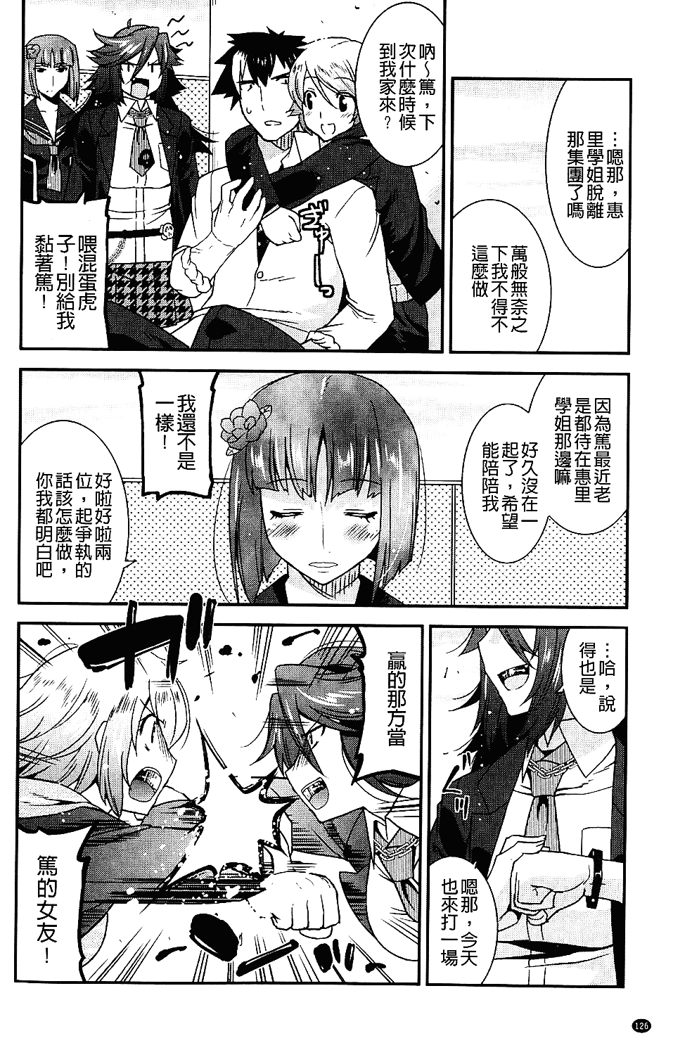 [歌麿] 生イキおっぱい番長_第4集