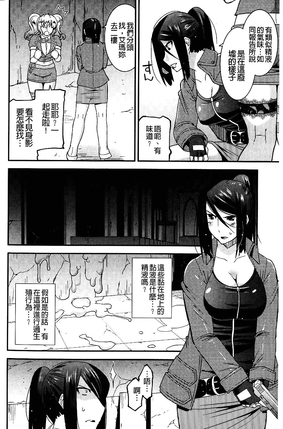 [歌麿] 生イキおっぱい番長_第4集