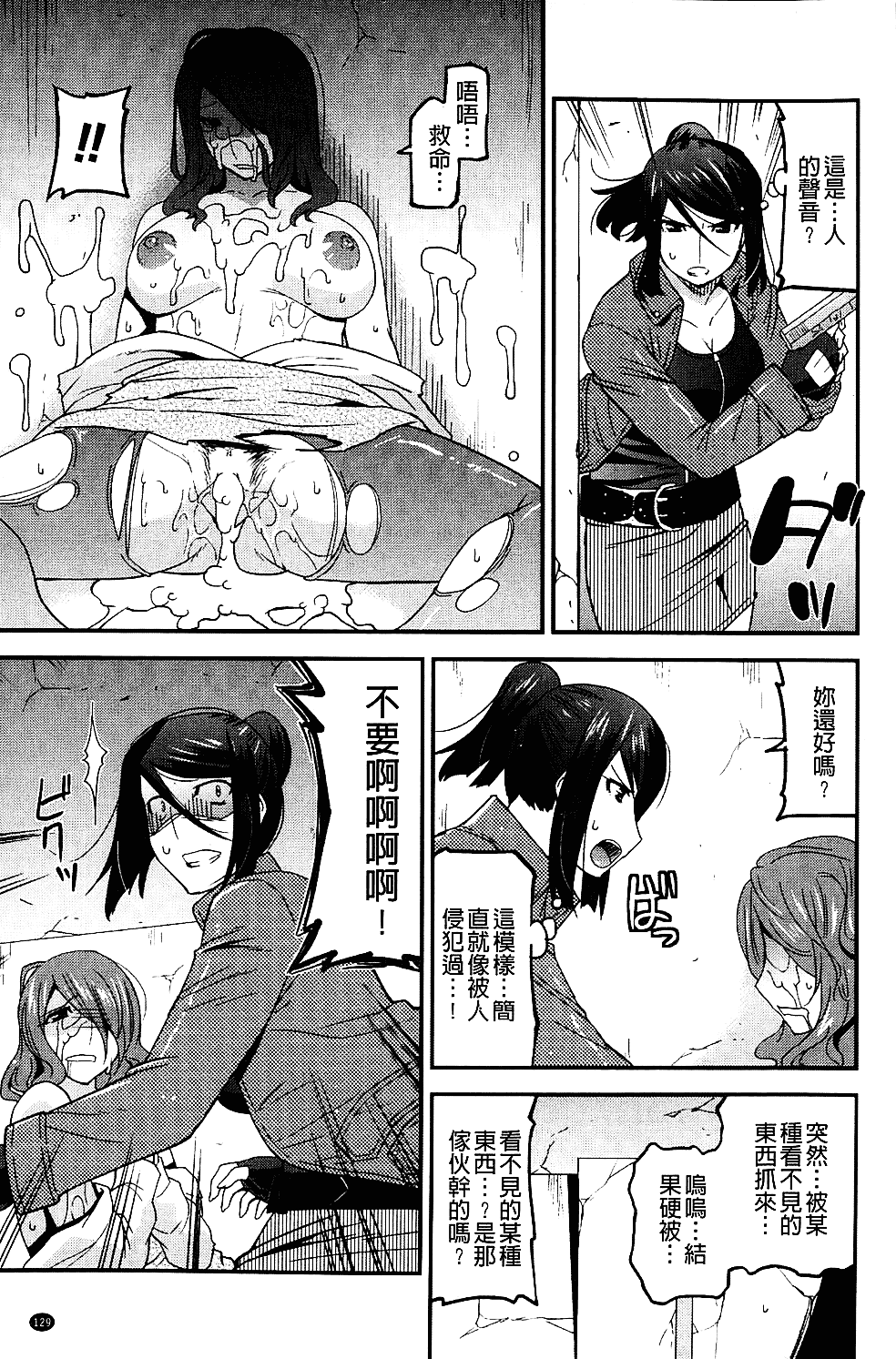 [歌麿] 生イキおっぱい番長_第4集