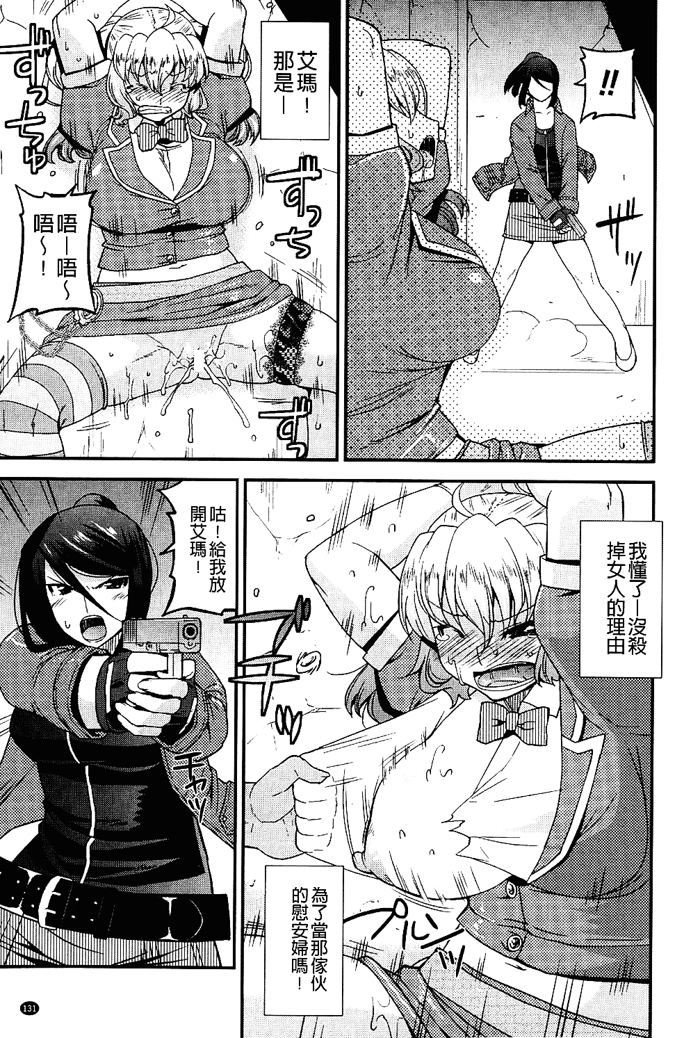 [歌麿] 生イキおっぱい番長_第4集