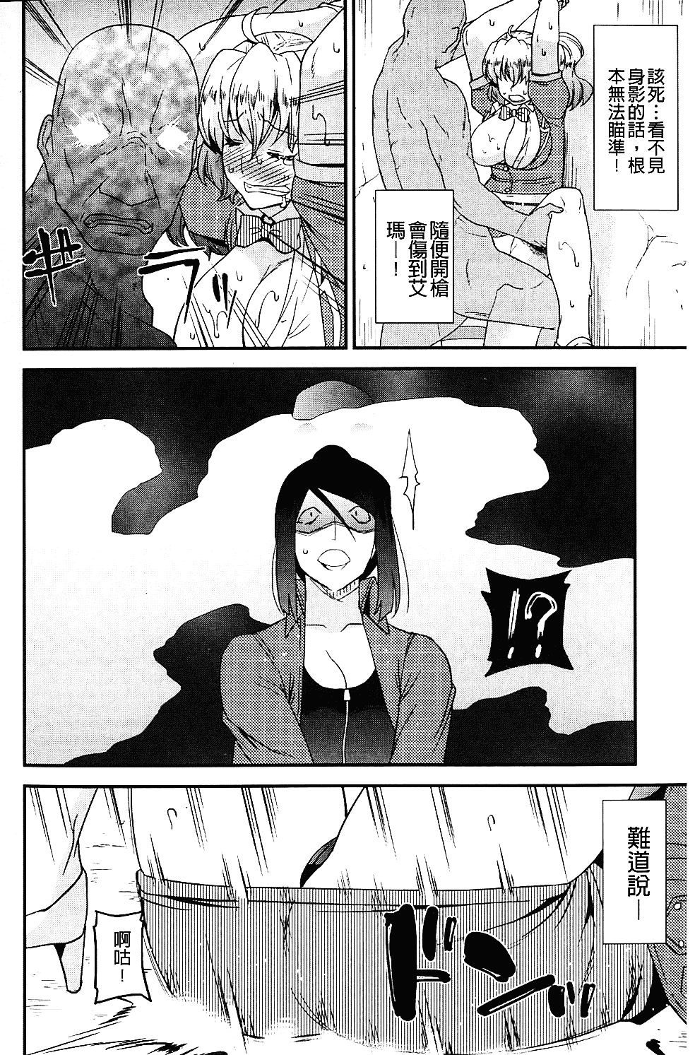[歌麿] 生イキおっぱい番長_第4集