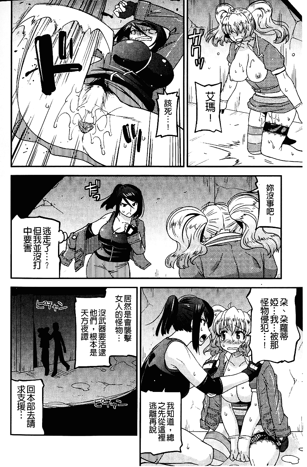 [歌麿] 生イキおっぱい番長_第4集