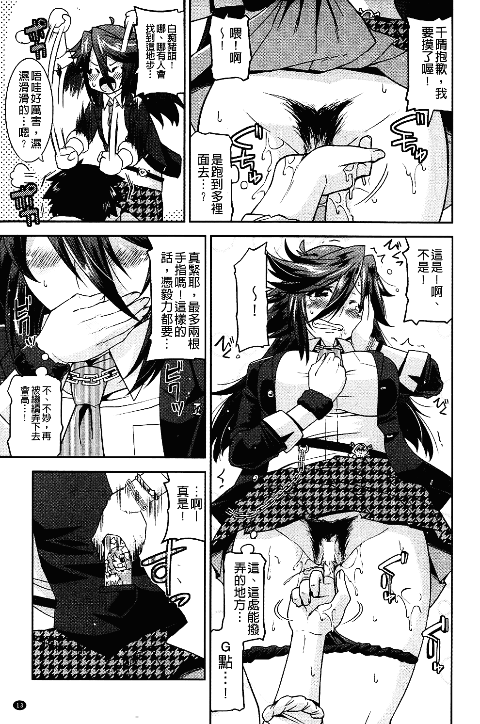 [歌麿] 生イキおっぱい番長_第1集