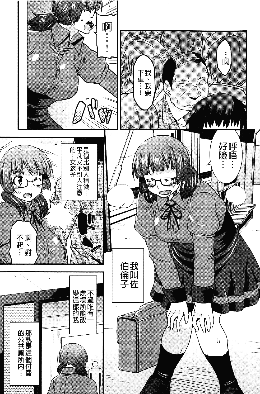 [歌麿] 生イキおっぱい番長_第4集
