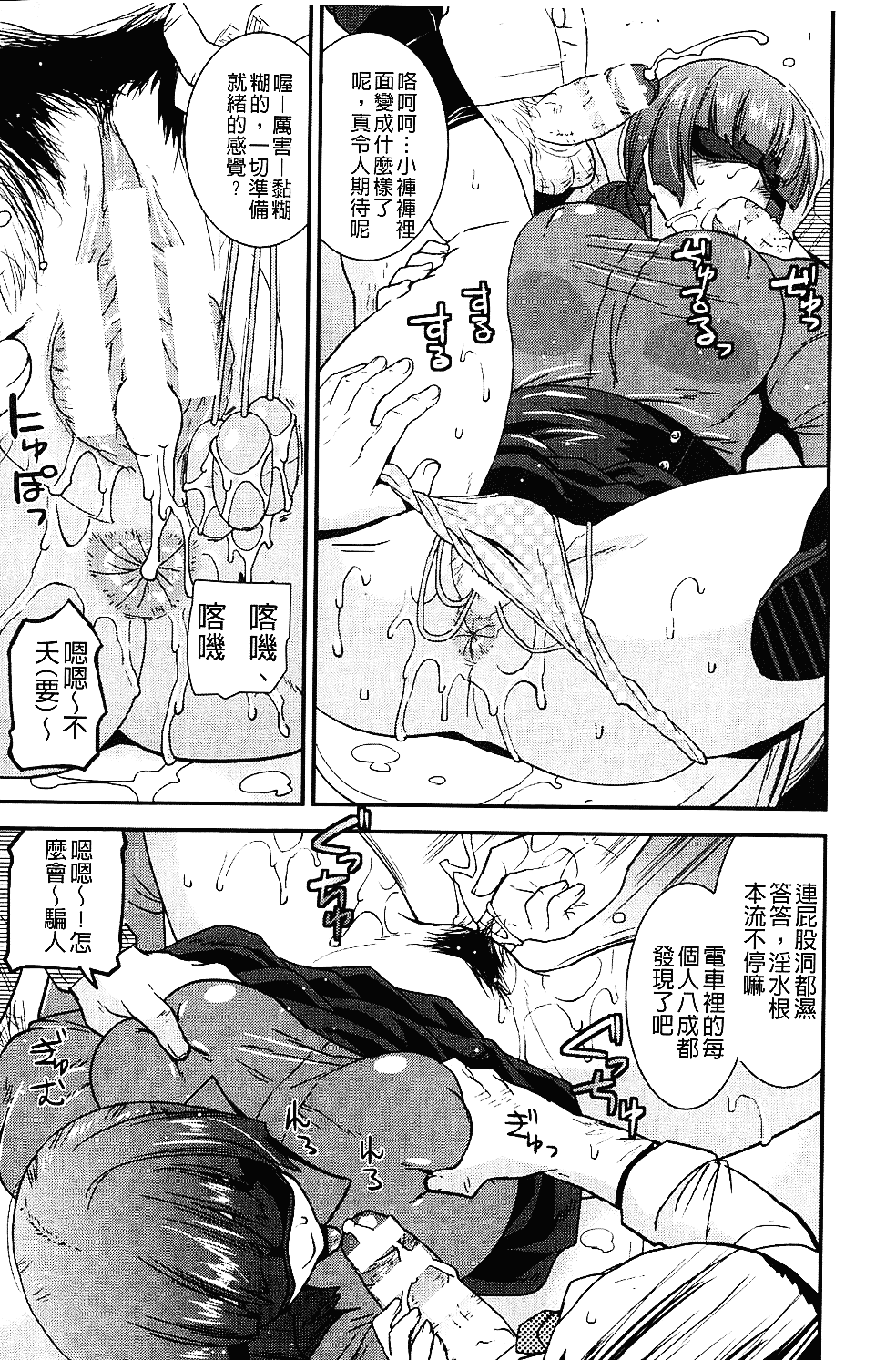 [歌麿] 生イキおっぱい番長_第4集