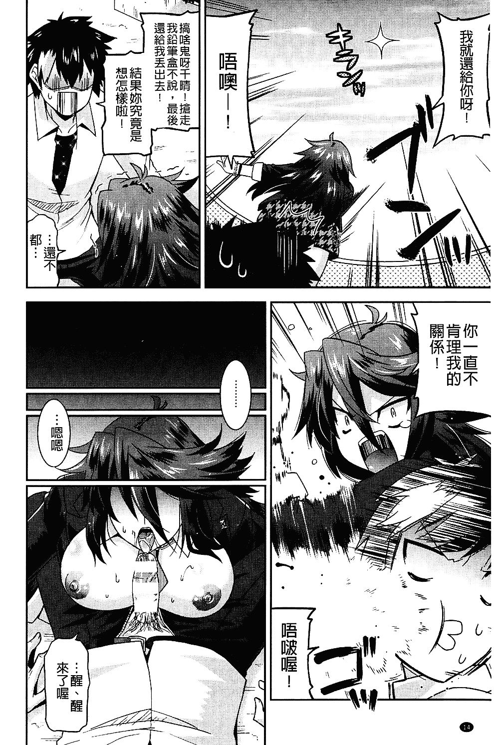 [歌麿] 生イキおっぱい番長_第1集