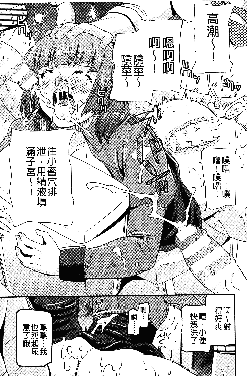 [歌麿] 生イキおっぱい番長_第4集