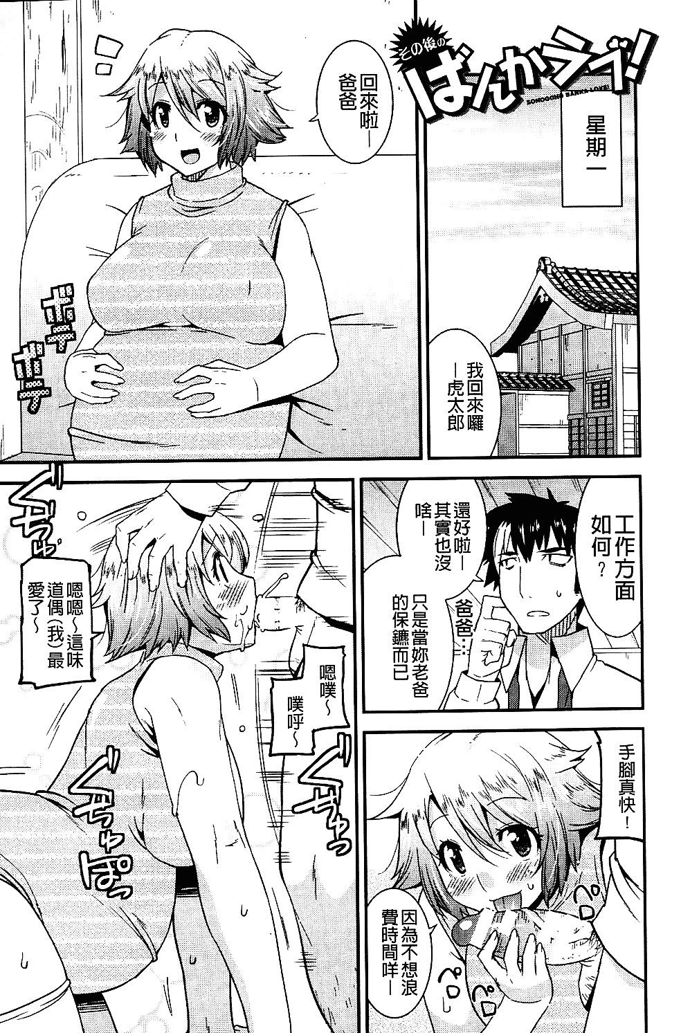 [歌麿] 生イキおっぱい番長_第4集