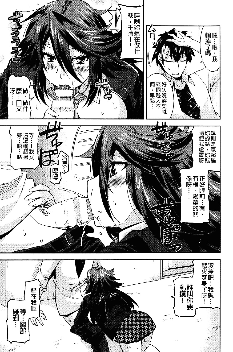 [歌麿] 生イキおっぱい番長_第1集