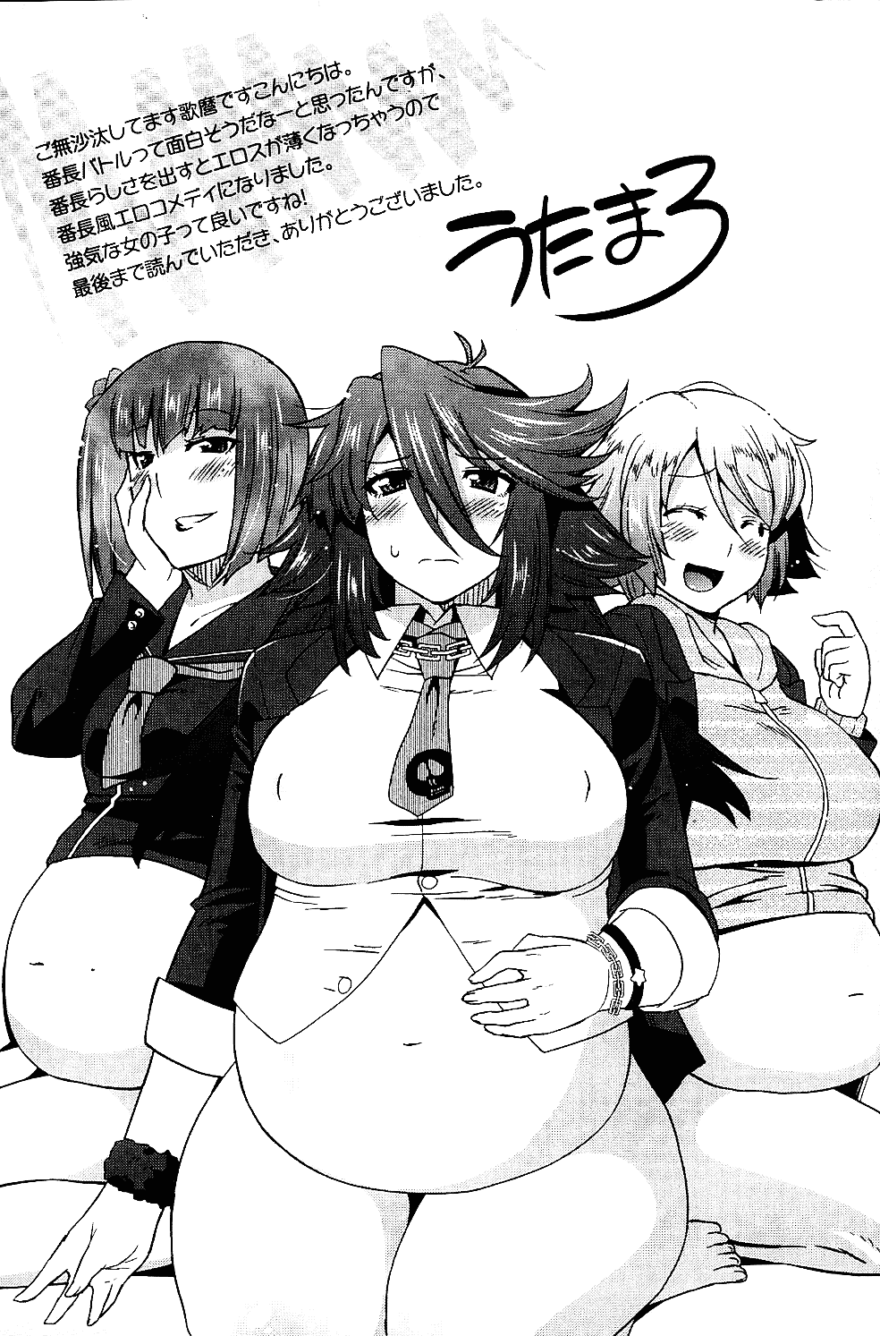 [歌麿] 生イキおっぱい番長_第4集